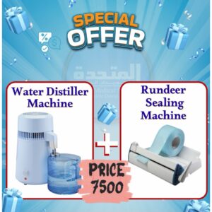 Special Offer #5 - Image 1